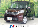 禁煙車 両側電動スライドドア 純正SDナビ 全周囲カメラ スマートキー