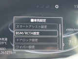 【ブラインドスポットモニター】走行中、ドアミラーの死角になりやすい箇所に後続車が接近するとサイドミラーのレンズに警告を表示!ドライバーに注意喚起をしてくれます。