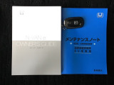 取扱説明書やメンテナンスノートもそろっています。