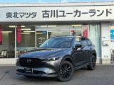 当店のCX-5をご覧頂き、誠にありがとうございます。東北マツダ古川ユーカーランドです。お見積もりのお問い合わせ等、お気軽にどうぞ。