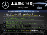 CLAクラス CLA200d AMGレザーエクスクルーシブパッケージ