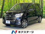 エマージェンシーブレーキ 禁煙車 ドラレコ スマートキー ETC