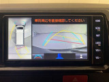 後退時に全方位カメラが作動し、周囲の状況が確認できます。