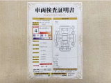 トヨタ自動車が認定した検査員が、厳正に検査した車両検査証明書を発行しています。キズの程度や場所を展開図で分かりやすく表示しているのでおクルマの状態がすぐ分かります。