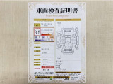 トヨタ自動車が認定した検査員が、厳正に検査した車両検査証明書を発行しています。キズの程度や場所を展開図で分かりやすく表示しているのでおクルマの状態がすぐ分かります。