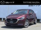 この度は鳥取マツダのお車をご覧いただきありがとうございます。