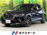 禁煙車 衝突軽減 マツダコネクトナビ バックカメラ ディーゼルターボ