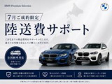X1 xドライブ 20d Mスポーツ DCT 4WD 