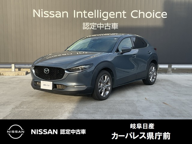CX-30 2.0 20S プロアクティブ ツーリングセレクション 