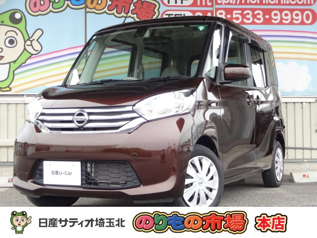 デイズルークス X 