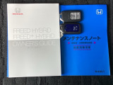 取扱説明書やメンテナンスノートもそろっています。