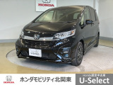 車名の由来:フリードはFreedom(自由)からの造語。従来の常識や定石にとらわれることなく、どこまでも自由な発想で追い求めたクルマという意味。また、free(自由な)+do(行動する)という意味