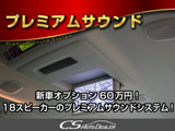 18スピーカートヨタプレミアムサウンドシステム!!さらに希少なサンルーフもオプションにて完備してます!