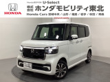 東北六県をカバーする『ホンダモビリティ東北』の全在庫のご商談も、ご希望に合わせて可能です。お気軽にお問い合わせ下さい。なお、他店にて展示の中古車は店舗間に応じて別途陸送費がかかります。ご了承ください。