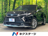 トヨタ ハリアー