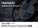 大阪BMW BPS姫里店より品質の高い商品をお届けいたします!遠方からも沢山のお問い合わせを頂いています。是非、一度お問い合わせ下さいませ!!0078-6002-582225  BPS姫里へ