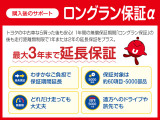 トヨタ認定中古車とは「まるまるクリーニング」「車両検査証明証」「ロングラン保証」がついたお車です。