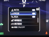 パーキングサポートブレーキを装備しております!低速走行時の衝突被害を低減してくれるので安心ですね♪