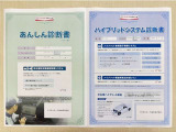 「サポカーあんしん診断」「ハイブリッドシステム診断」実施済み。トヨタ専用診断機器で安心安全にお乗り頂けるよう、綿密に点検しています。