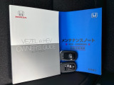取扱説明書やメンテナンスノートもそろっています。