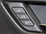 運転席は二人分のシートポジションを記憶します。
