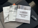 メンテナンスノートおよび備え付けのカギの画像になります。これまでの点検・整備履歴が確認できるメンテナンスノートが揃っており、車両の管理状況が分かりやすくなっています。
