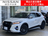 カートピア23岡山の日産キックス1.2AUTECH (e-POWER)元試乗車 をご覧いただき、誠にありがとうございます!当店は日産中古車クオリティショップ認定店です!