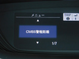 CMBS(追突軽減ブレーキ)・ミリ波レーダーと単眼カメラで前走車や歩行者」を検知。衝突する恐れがある場合音とディスプレーで警告をしさらに接近すると軽いブレーキ、強いブレーキと段階的に衝突回避を支援