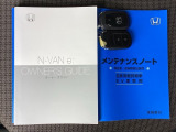 取扱説明書やメンテナンスノートもそろっています。