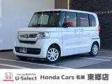 ホンダカーズ名東 東郷店のお車をご覧頂き誠に有難う御座います。詳細は中古車担当(諏訪)までお気軽にお問い合わせ下さいませ!(ご来店の際は事前にご予約頂けますとスムーズにご案内できます。)