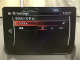 BSM(ブラインド・スポット・モニタリング)は自車後方から接近する車両の存在を知らせることにより、車線変更時の後方確認を支援するシステムです!