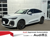 アウディ Q5スポーツバック エディション ワン ディーゼル 4WD