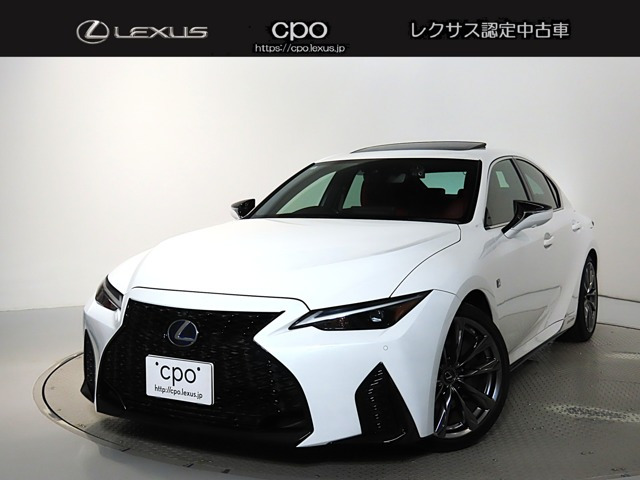IS 300h Fスポーツ