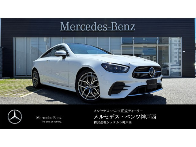 Eクラスクーペ E200 スポーツ (BSG搭載モデル)