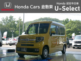 ☆ご覧いただきありがとうございます。Honda Cars 倉敷東です☆明るい笑顔で皆さんのご来店をお待ちしております。また、ネットでのお問い合わせも大歓迎です。気になった方はすぐにお電話を!