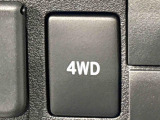 走行中でも4WD&hArr;2WDの切り替えはスイッチ一つでOK。パートタイム4WDで悪路走行性と経済性を両立。