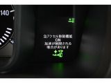 急アクセル抑制機能