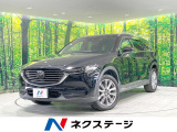 ディーゼル(軽油) 禁煙車 マツダコネクトナビ 全周囲カメラ