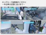 弊社の中古車は、お客様へキレイな状態でお届けするために、内外装のクリーニングにもこだわっています。