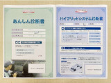 「サポカーあんしん診断」「ハイブリッドシステム診断」実施済み。トヨタ専用診断機器で安心安全にお乗り頂けるよう、綿密に点検しています。