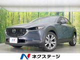 マツダ CX-30