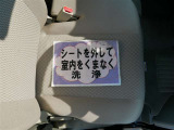 室内外はもちろん、シートを外してニオイの元となるフロアカーペットまで消臭・除菌を実施。中古車を気持ちよくお乗りいただけるクリーニングサービスです。詳細は販売店スタッフまでおたずねください。