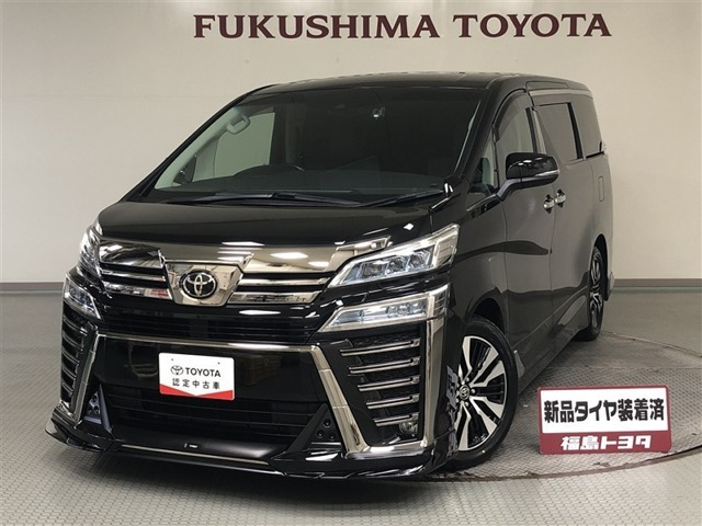 トヨタ ヴェルファイア 