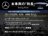Cクラス C200 アバンギャルド AMGライン 