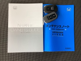 取扱説明書やメンテナンスノートもそろっています。