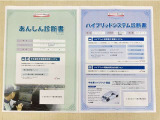 「サポカーあんしん診断」「ハイブリッドシステム診断」実施済み。トヨタ専用診断機器で安心安全にお乗り頂けるよう、綿密に点検しています。