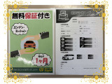 思いもよらない故障で高額修理のリスクに備えるため、当店ではエンジン・ミッションに限りアフターサポートをさせていただいております!※保証付帯については、店舗スタッフにて詳細の確認をお願い致します。