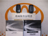 スマートキー付。取扱説明書とメンテナンスノートもあります☆品質評価シート付いてます!トヨタ認定中古車ライト!!