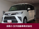 鳥取県内のお客様への販売に限らせていただきます。