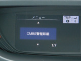 CMBS(追突軽減ブレーキ)・ミリ波レーダーと単眼カメラで前走車や歩行者」を検知。衝突する恐れがある場合音とディスプレーで警告をしさらに接近すると軽いブレーキ、強いブレーキと段階的に衝突回避を支援